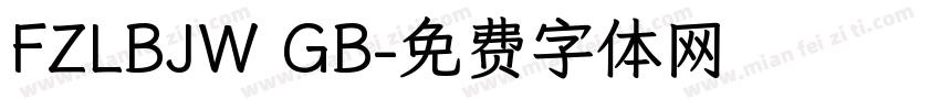 FZLBJW GB字体转换